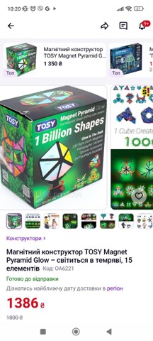 Магнітний конструктор TOSY Magnet Pyramid Glow – світиться в темряві, 1…